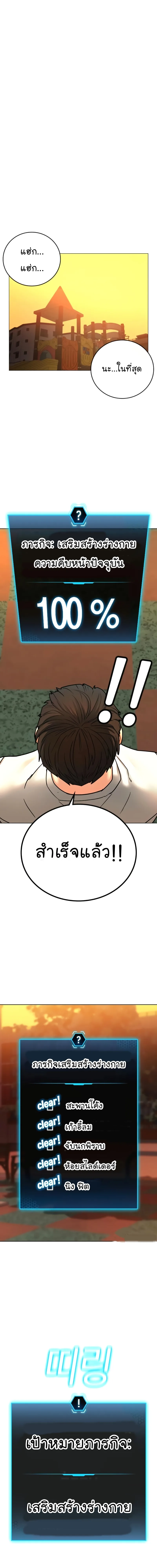 Reality Quest ตอนที่ 28 หน้า 4