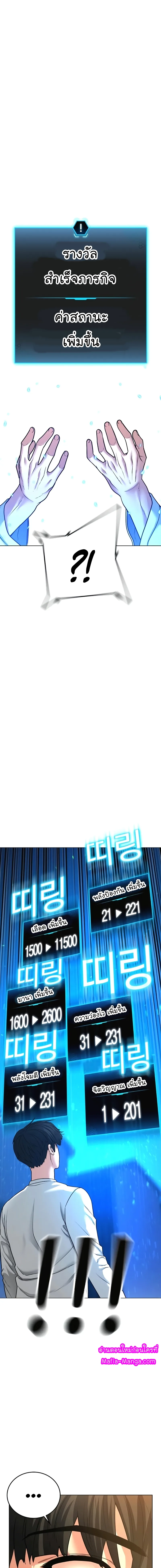 Reality Quest ตอนที่ 28 หน้า 5