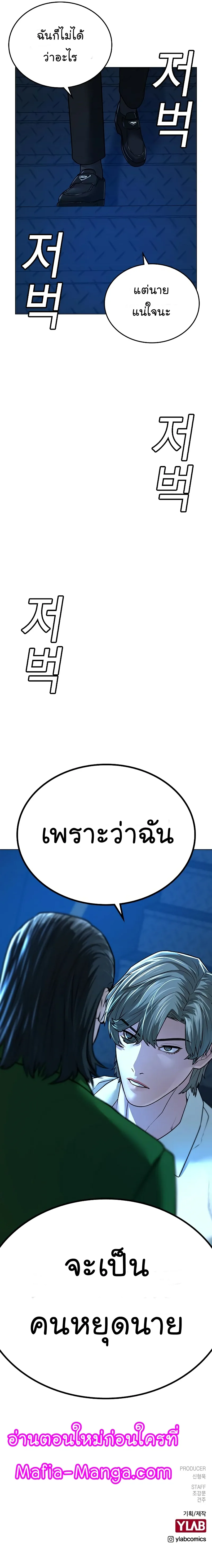 Reality Quest ตอนที่ 29 หน้า 15