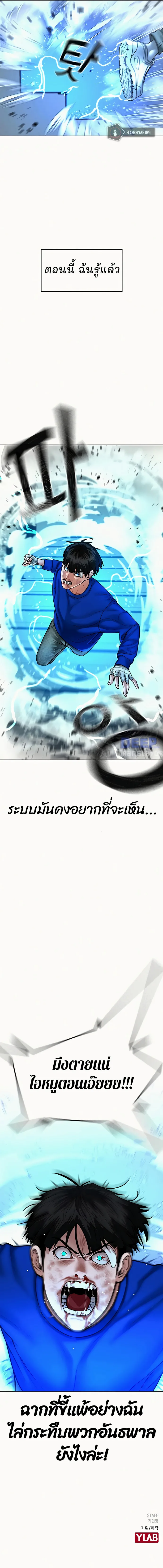 Reality Quest ตอนที่ 3 หน้า 17
