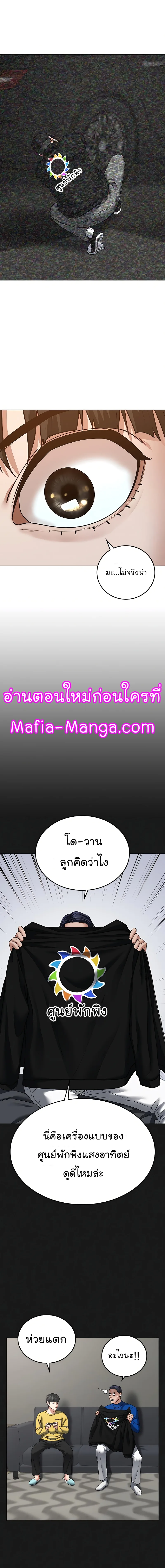 Reality Quest ตอนที่ 30 หน้า 9