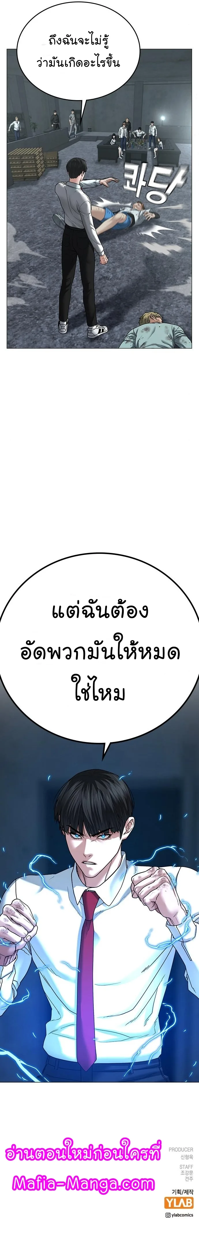Reality Quest ตอนที่ 32 หน้า 16