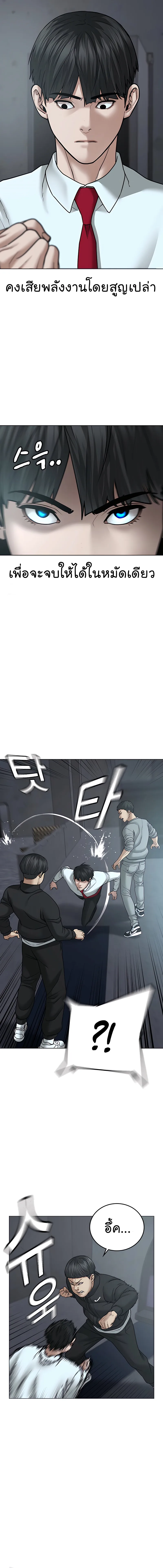 Reality Quest ตอนที่ 33 หน้า 10