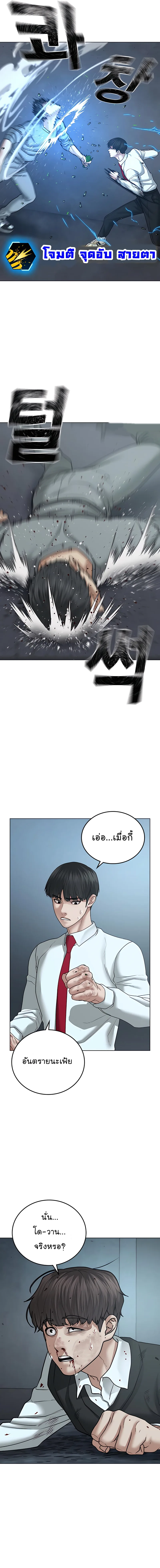 Reality Quest ตอนที่ 33 หน้า 12