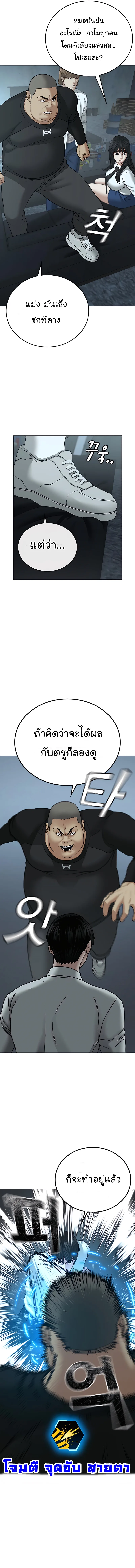 Reality Quest ตอนที่ 33 หน้า 13