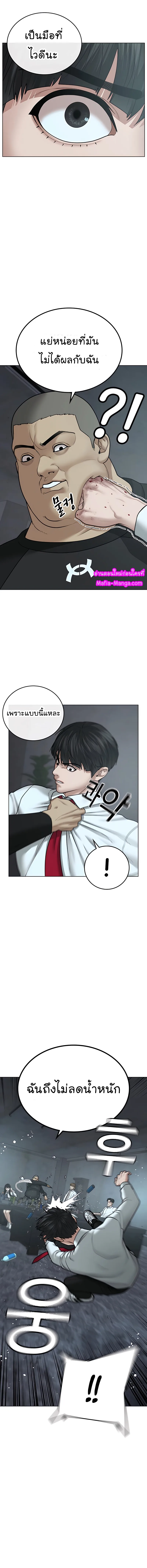 Reality Quest ตอนที่ 33 หน้า 14