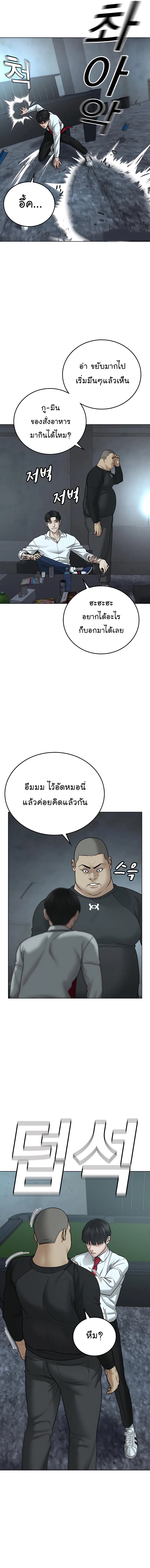 Reality Quest ตอนที่ 33 หน้า 15