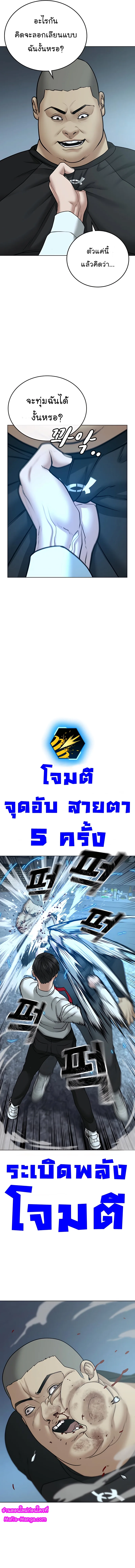 Reality Quest ตอนที่ 33 หน้า 16