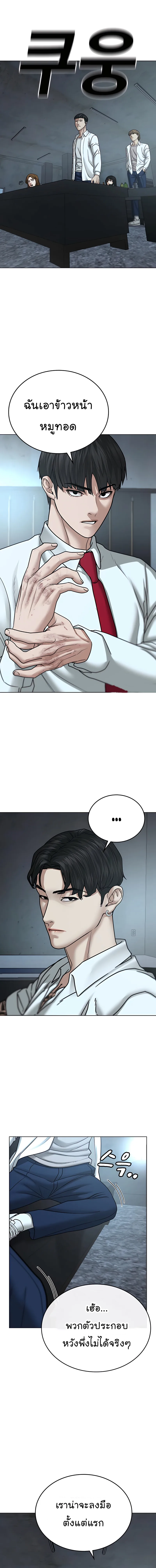 Reality Quest ตอนที่ 33 หน้า 17