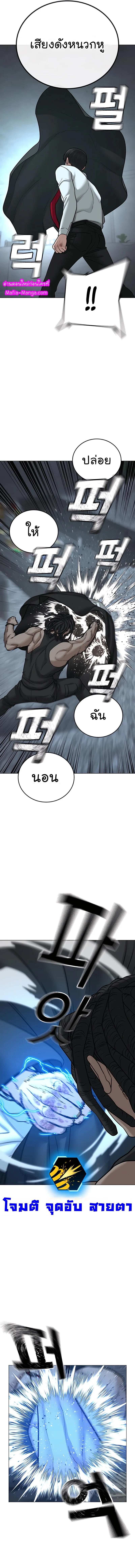 Reality Quest ตอนที่ 33 หน้า 21