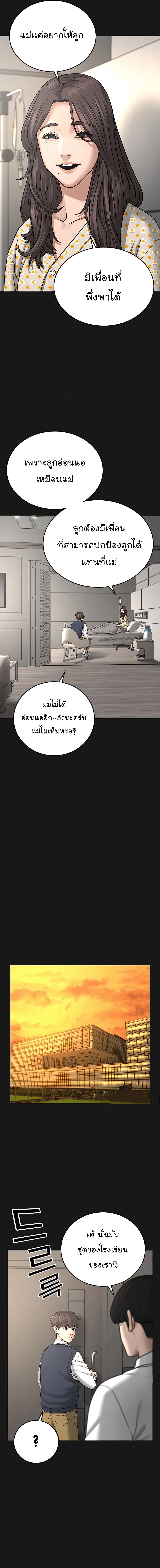 Reality Quest ตอนที่ 33 หน้า 4