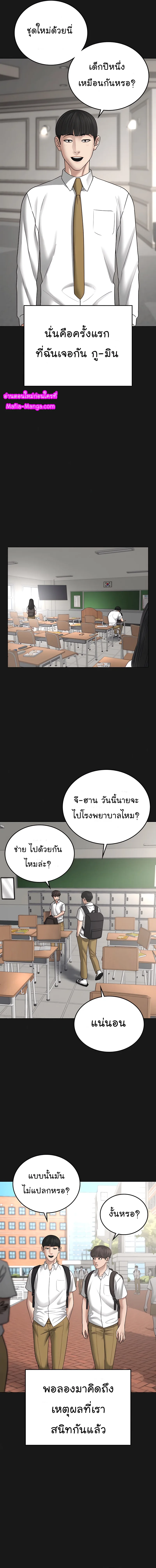 Reality Quest ตอนที่ 33 หน้า 5