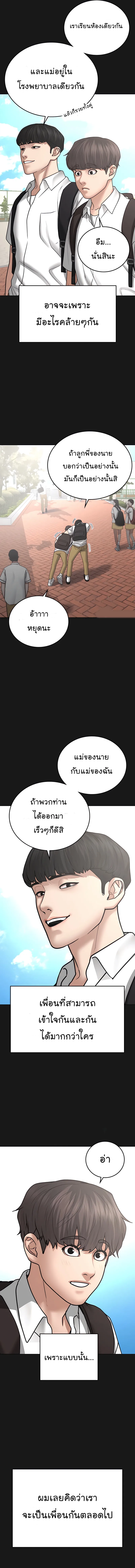 Reality Quest ตอนที่ 33 หน้า 6