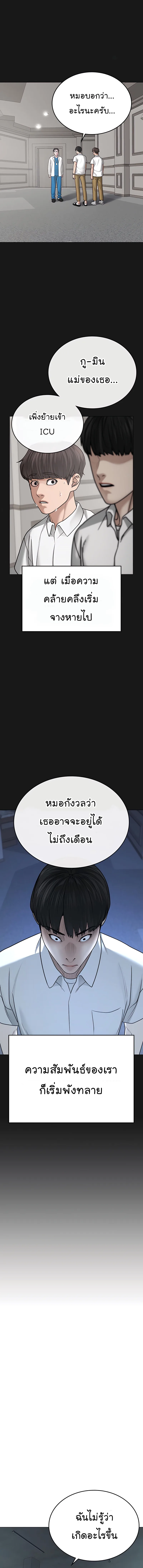 Reality Quest ตอนที่ 33 หน้า 7
