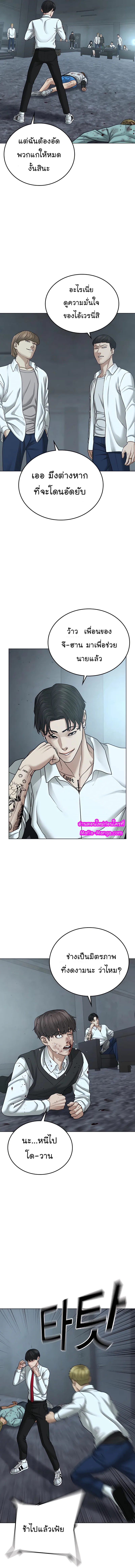 Reality Quest ตอนที่ 33 หน้า 8