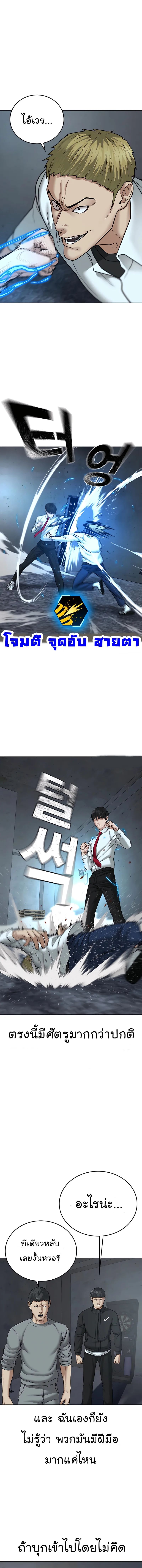 Reality Quest ตอนที่ 33 หน้า 9