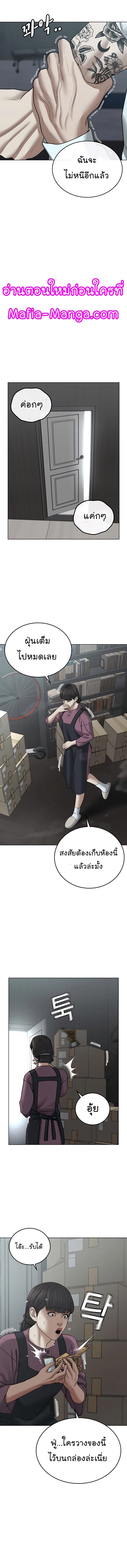 Reality Quest ตอนที่ 34 หน้า 16