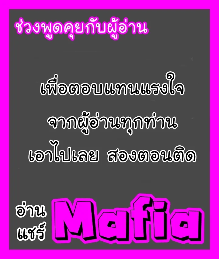 Reality Quest ตอนที่ 34 หน้า 20
