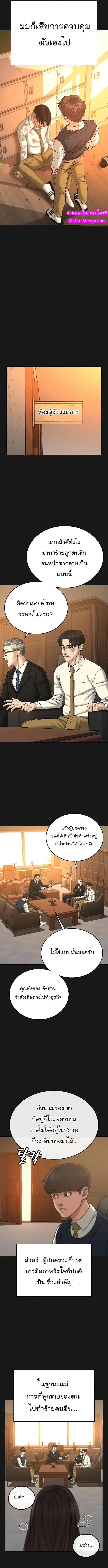 Reality Quest ตอนที่ 35 หน้า 10