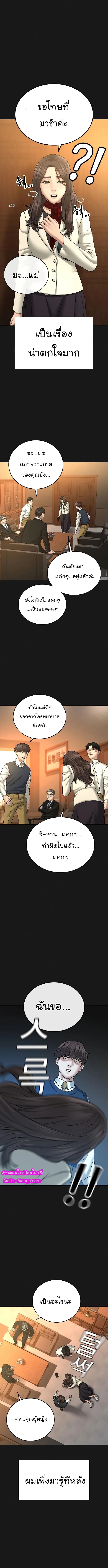 Reality Quest ตอนที่ 35 หน้า 11