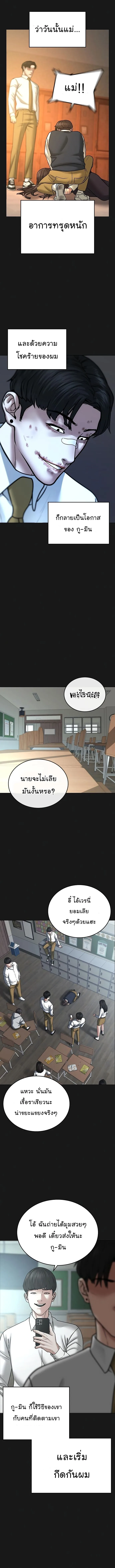 Reality Quest ตอนที่ 35 หน้า 12