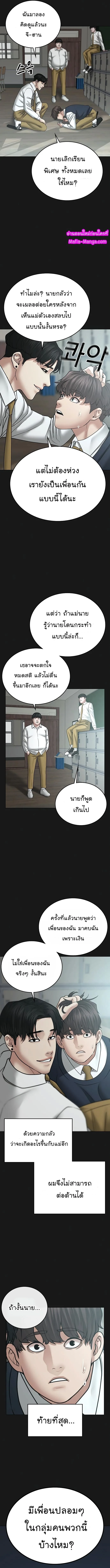 Reality Quest ตอนที่ 35 หน้า 13