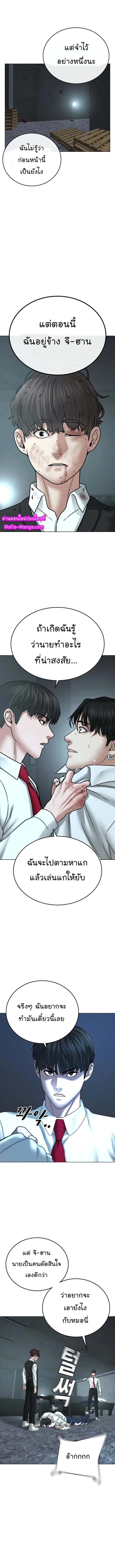 Reality Quest ตอนที่ 35 หน้า 15