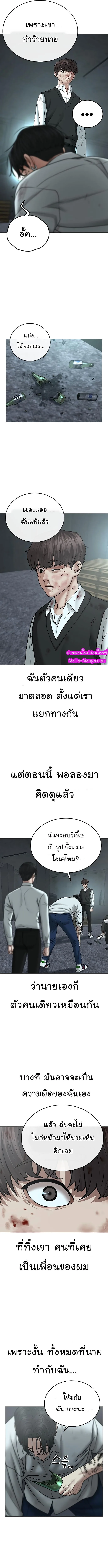 Reality Quest ตอนที่ 35 หน้า 16