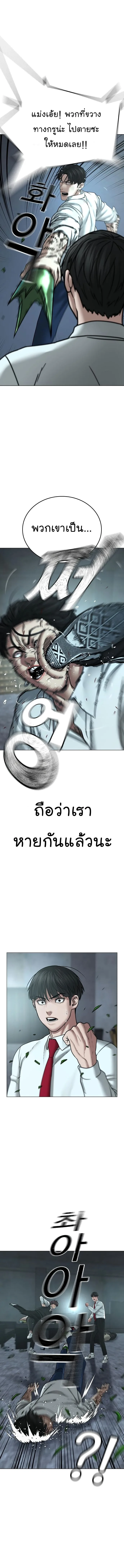 Reality Quest ตอนที่ 35 หน้า 17