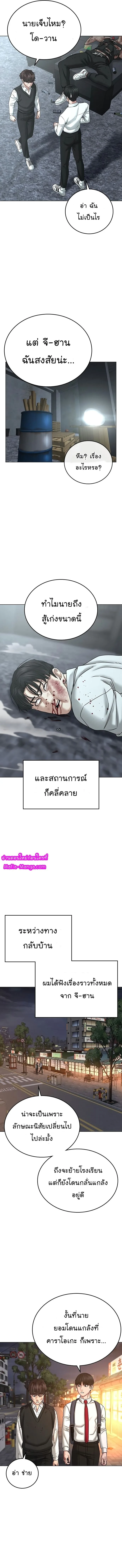 Reality Quest ตอนที่ 35 หน้า 18