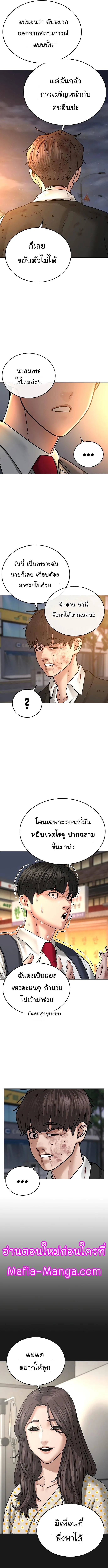 Reality Quest ตอนที่ 35 หน้า 19