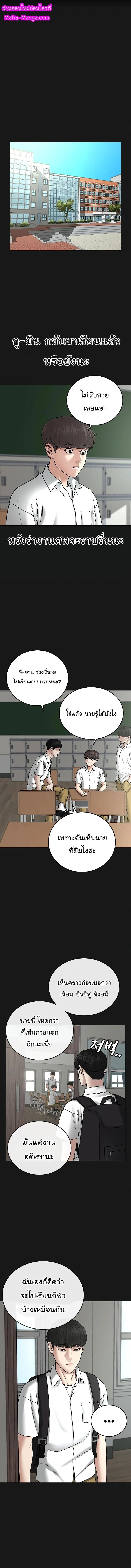 Reality Quest ตอนที่ 35 หน้า 2