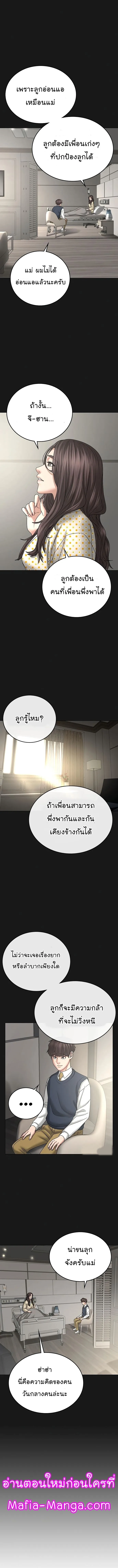 Reality Quest ตอนที่ 35 หน้า 20