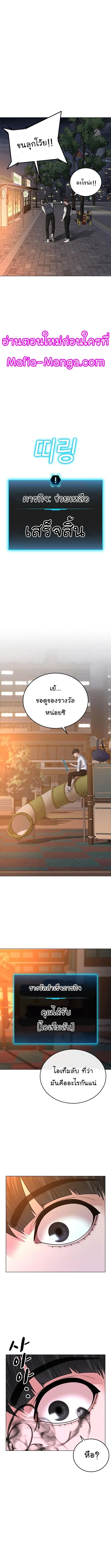 Reality Quest ตอนที่ 35 หน้า 22
