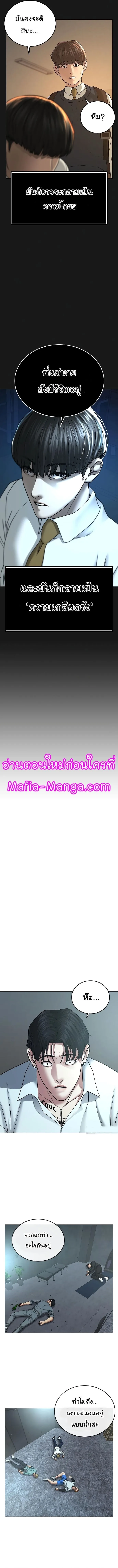 Reality Quest ตอนที่ 35 หน้า 4