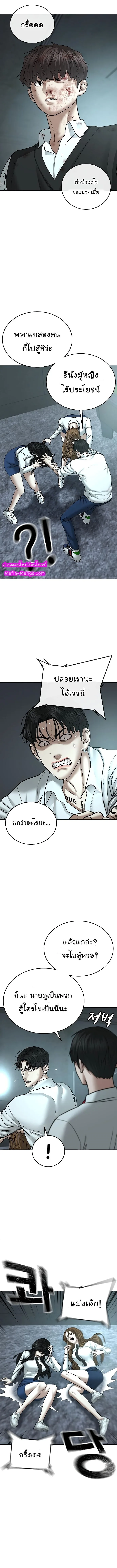 Reality Quest ตอนที่ 35 หน้า 6