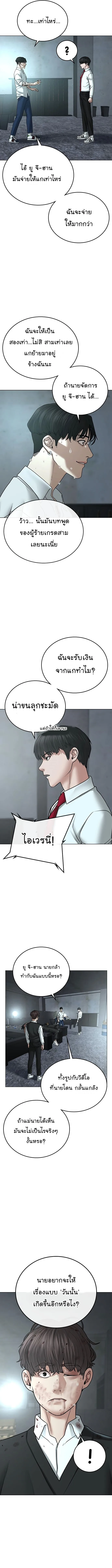 Reality Quest ตอนที่ 35 หน้า 7