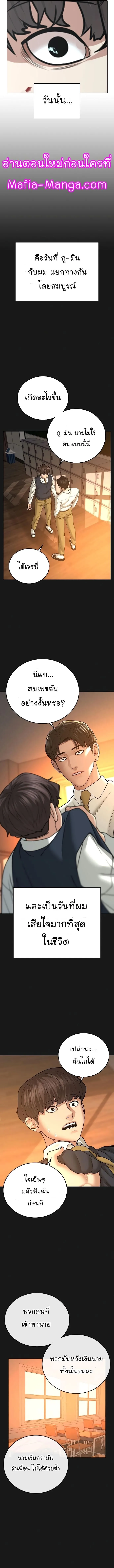 Reality Quest ตอนที่ 35 หน้า 8