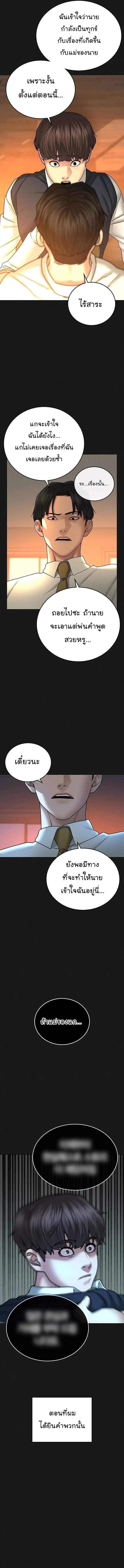 Reality Quest ตอนที่ 35 หน้า 9