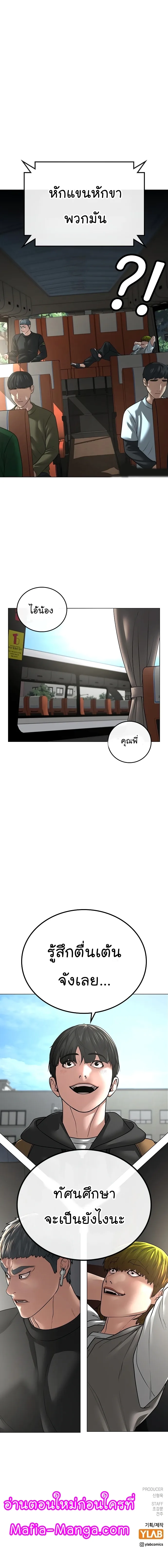 Reality Quest ตอนที่ 36 หน้า 16