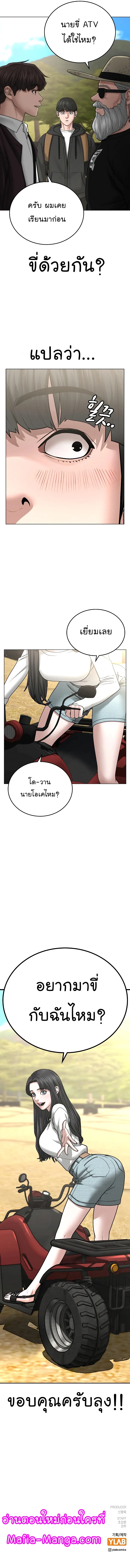 Reality Quest ตอนที่ 37 หน้า 14