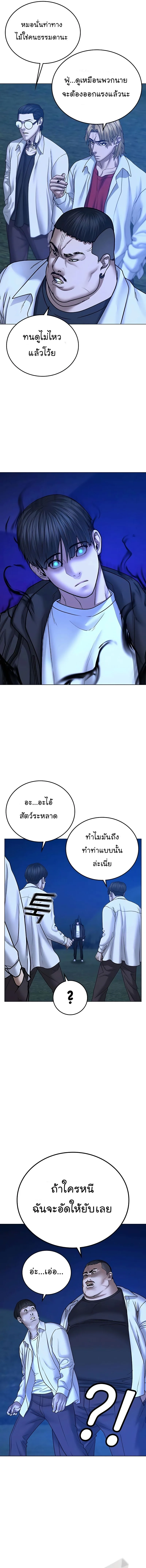 Reality Quest ตอนที่ 42 หน้า 12