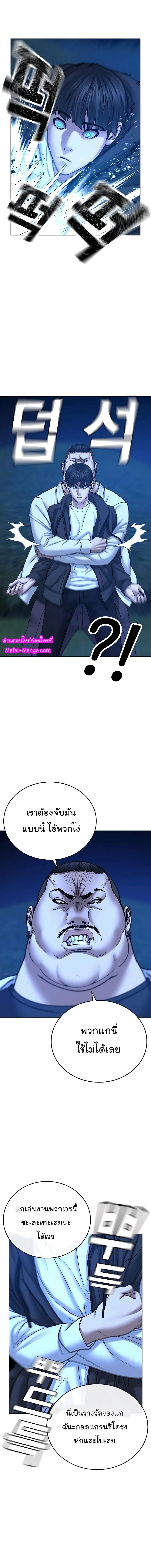 Reality Quest ตอนที่ 42 หน้า 15
