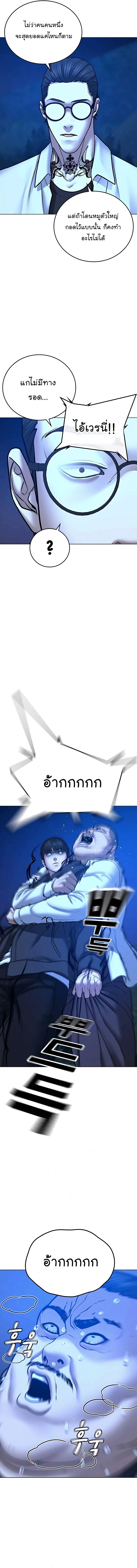 Reality Quest ตอนที่ 42 หน้า 16