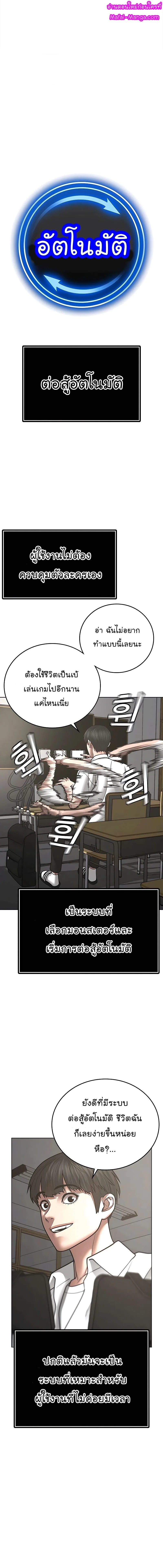 Reality Quest ตอนที่ 42 หน้า 2