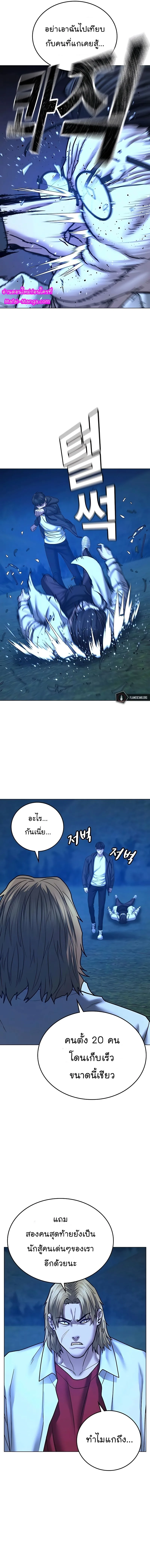 Reality Quest ตอนที่ 42 หน้า 20