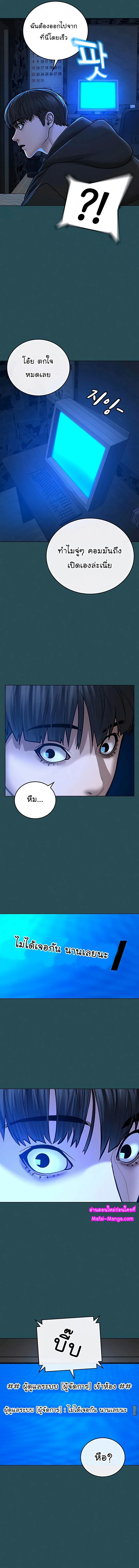 Reality Quest ตอนที่ 42 หน้า 24