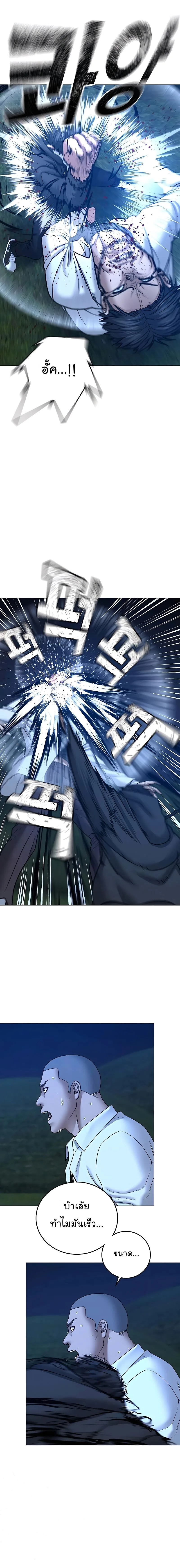 Reality Quest ตอนที่ 42 หน้า 5