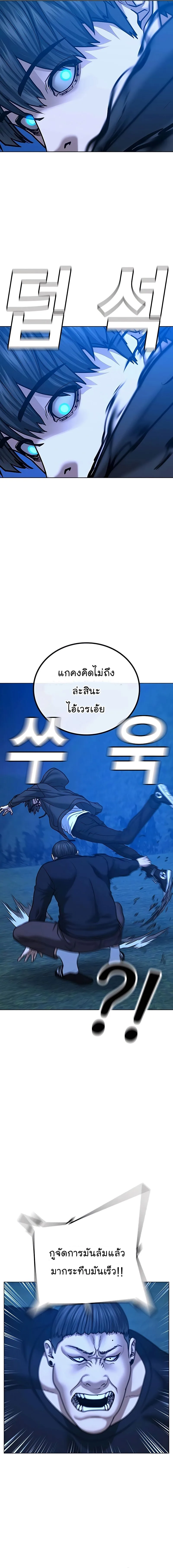 Reality Quest ตอนที่ 42 หน้า 9