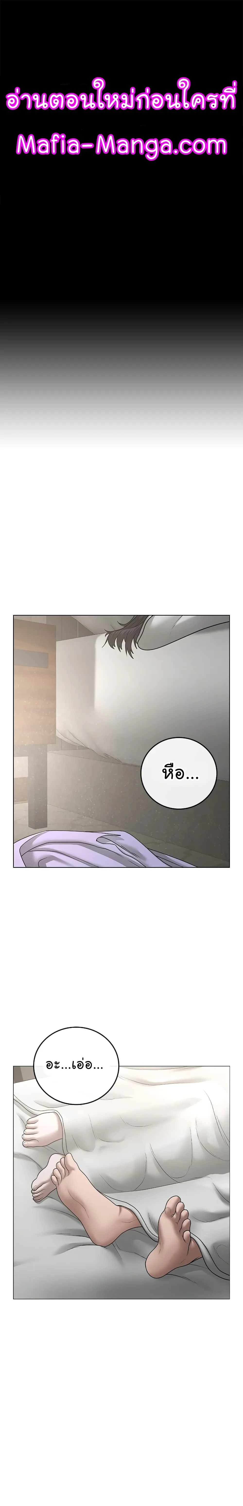 Reality Quest ตอนที่ 45 หน้า 1